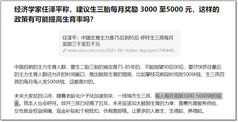 中国人口负增长了 该怎么办?