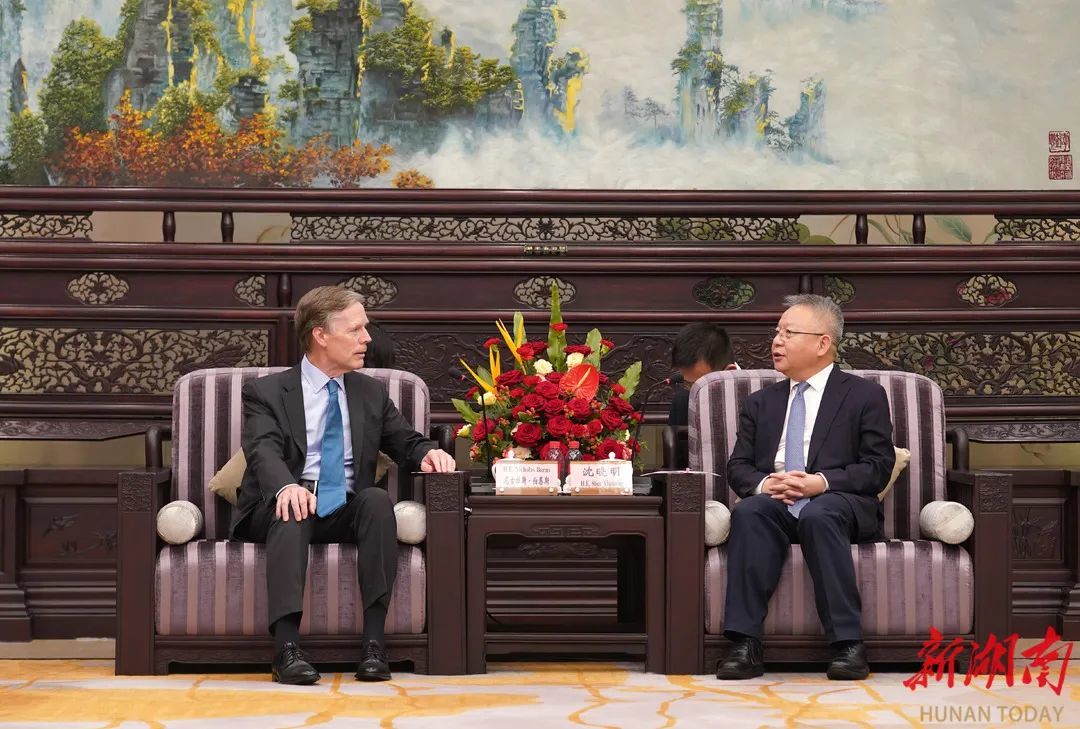 （9月8日，沈晓明在长沙会见美国驻华大使尼古拉斯·伯恩斯一行。）