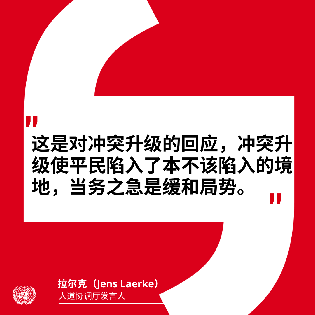 联合国:加沙民众无处可逃,人道局势达到“致命低点”