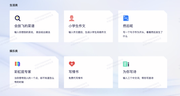 百宝袋页面