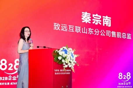 云领齐鲁,智赋万企 2023华为云山东828 B2B企业节正式开幕