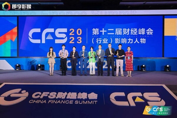 致敬企业家精神,唐修国、杜兰、吕淑萍等获颁CFS2023人物奖