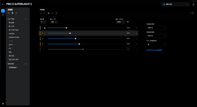 罗技PRO X键鼠评测:依然是职业玩家的最好选择