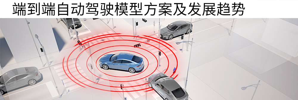 让AI像人一样开车，端到端模型如何解码自动驾驶？ - 网络动向论坛 - 吾爱微网