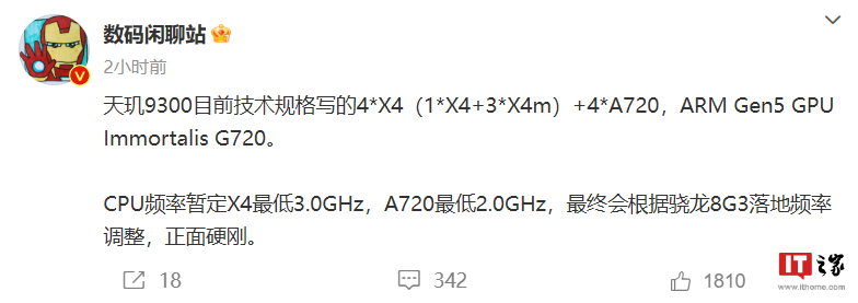 消息称联发科天玑9300处理器暂定2023年10月登场 基于台积电N4P制程打造插图11 图片 1