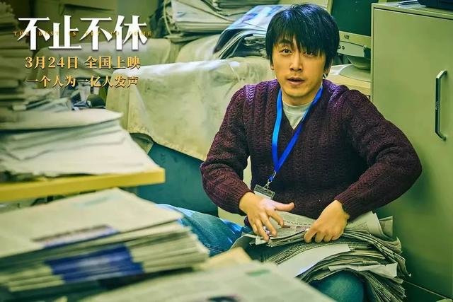 电影《不止不休》剧照