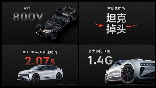 超千匹马力极氪001、单枪800千瓦充电桩!极氪甩出一对王炸