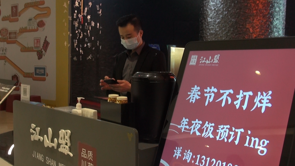 一家饭店挂出了年夜饭预订的招牌。新华社记者 孙蕾 摄
