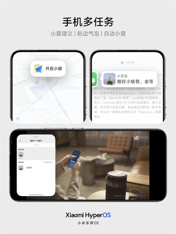小米澎湃OS启用全新多任务:平板桌面直接变PC