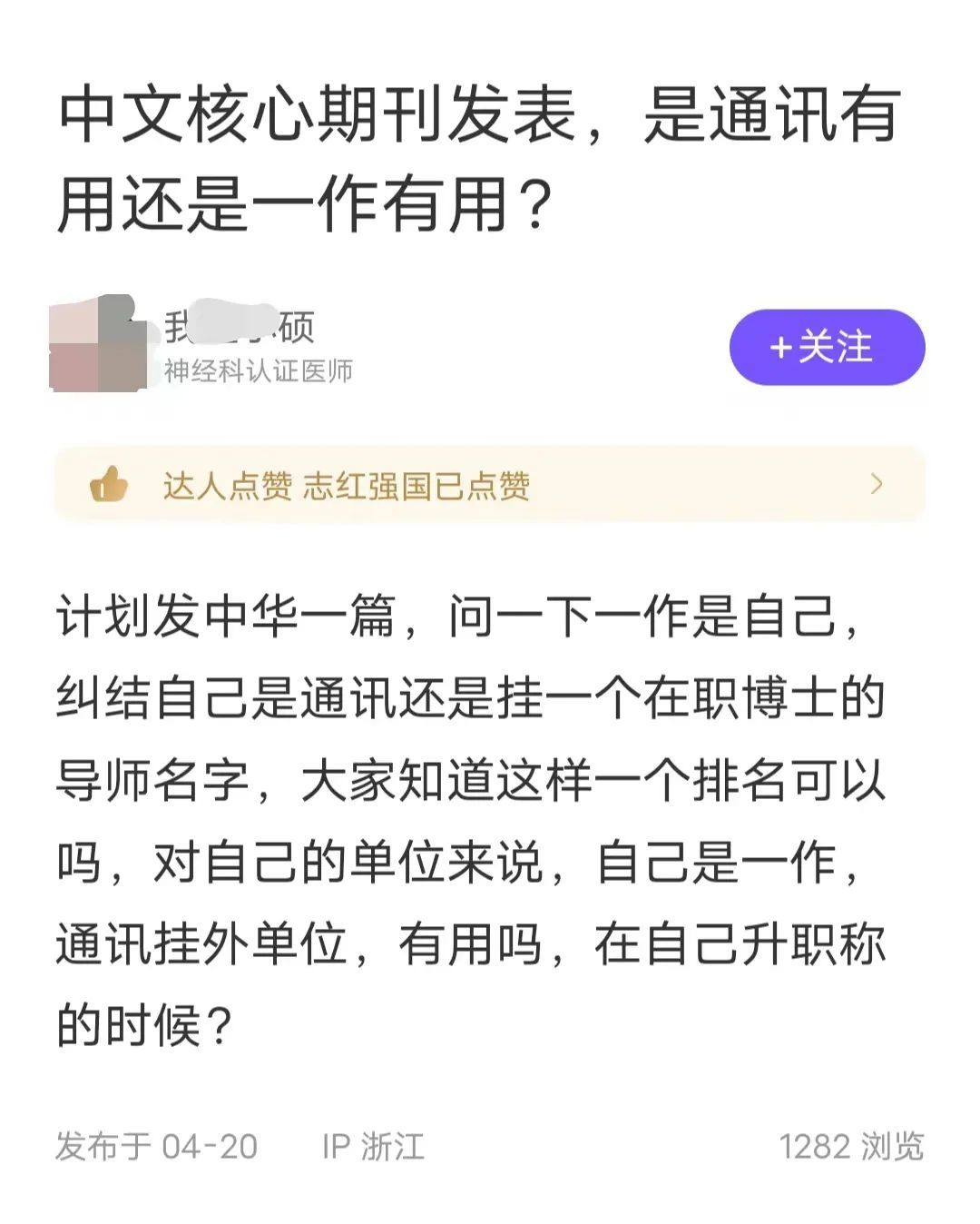 期刊发表时，通讯作者or 第一作者，哪个更有用？_凤凰网健康_凤凰网