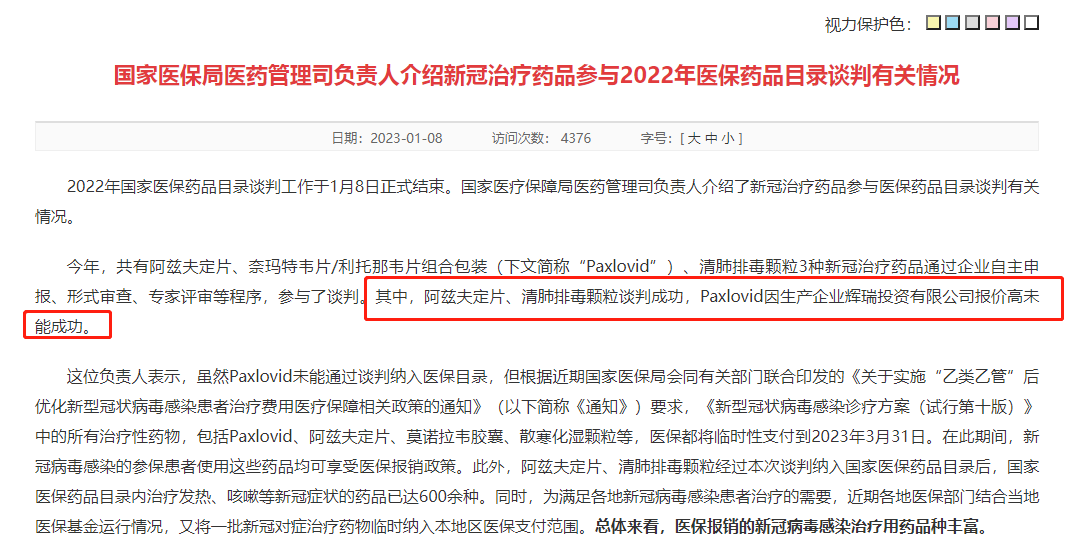 图片来源:网页截图
