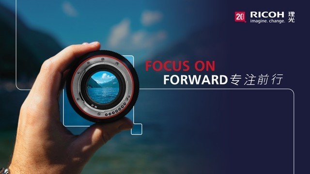 绿色发展先行者:理光中国荣获2023年黄浦区ESG创新实践奖