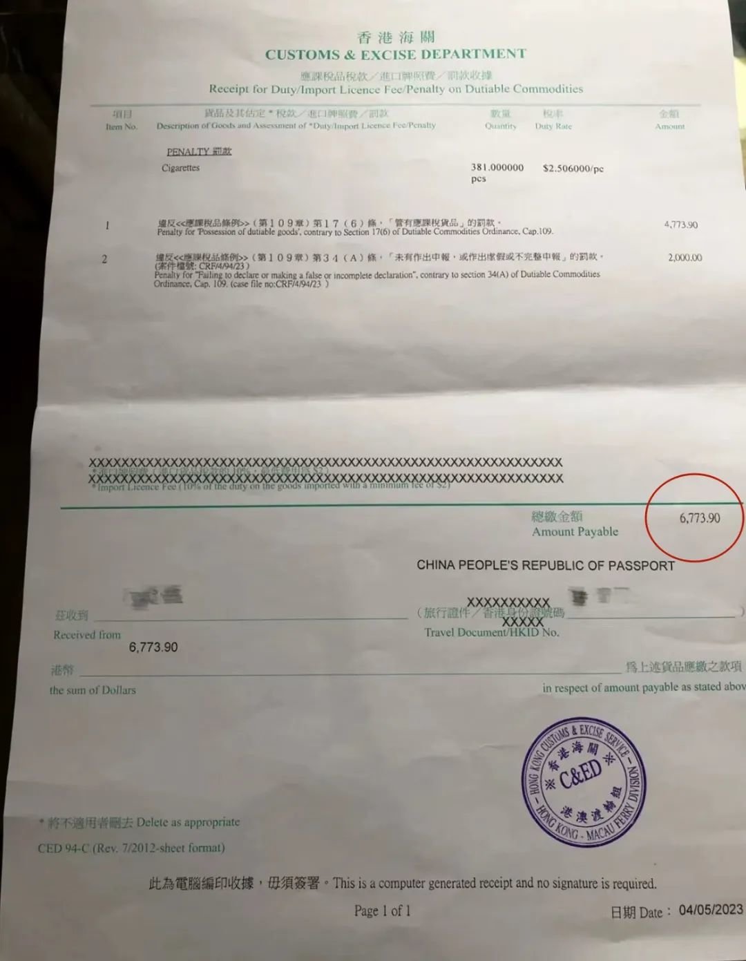 内地游客入境香港被高额罚款！直呼“我情愿去吃免费牢饭啊”