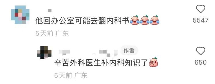阿鱼和网友分享自己的治疗经历。/网页截图
