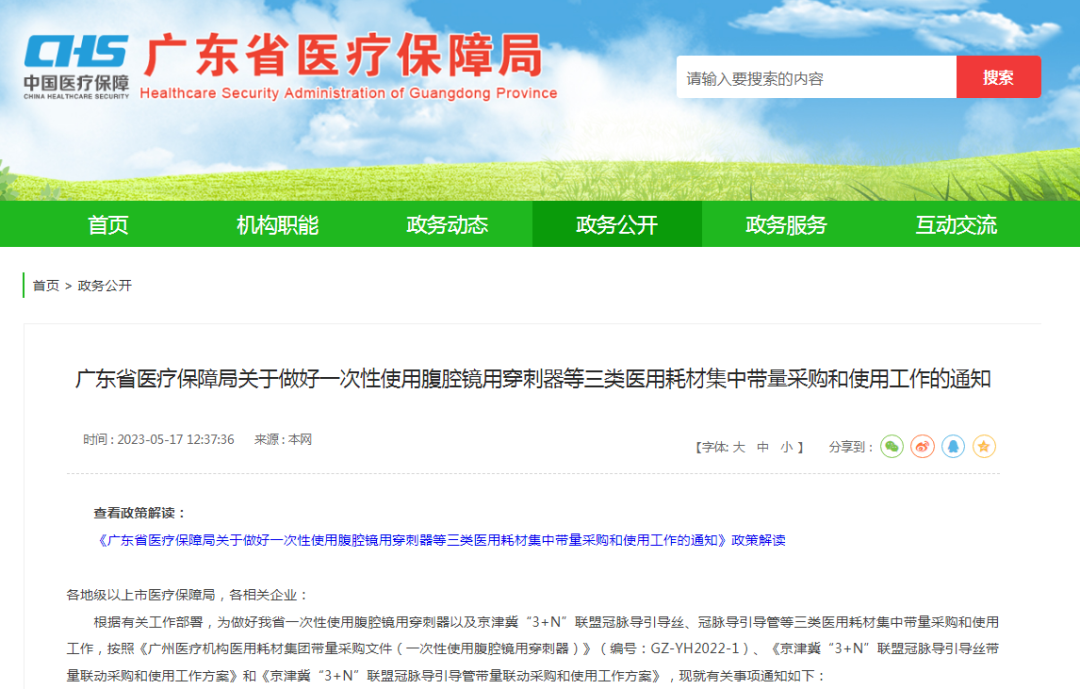 导丝型号有哪些最高降幅达96%！广东6月1日起实施_https://www.jmylbn.com_新闻资讯_第1张