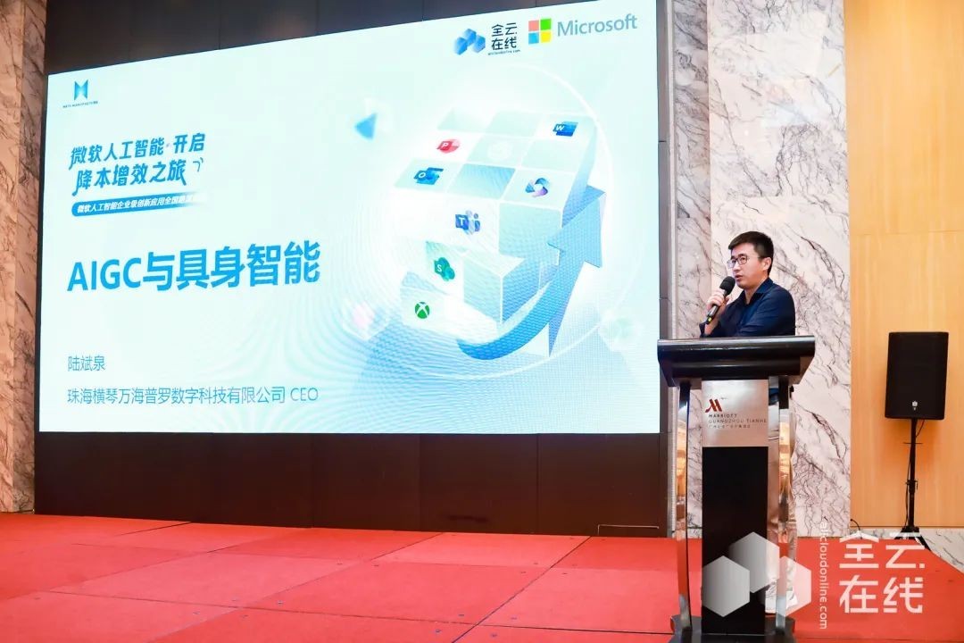2023全云在线联合微软AIGC专场沙龙:人工智能与企业创新,促进创造力的数字化转型插图8