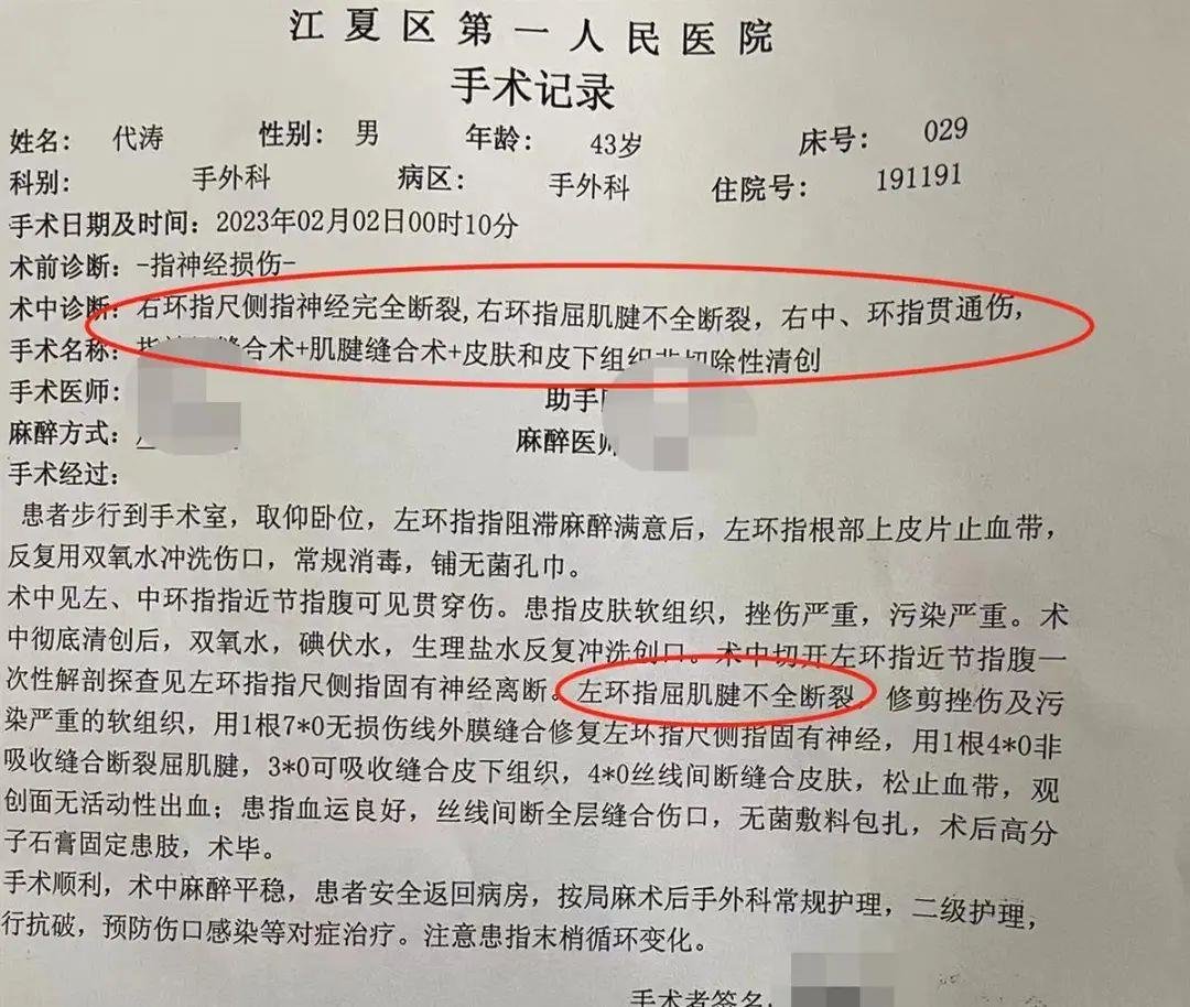 醫院診斷書