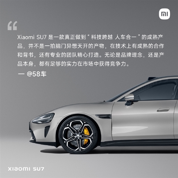 小米汽车SU7首波媒体测评出炉:2023年最后一记王炸