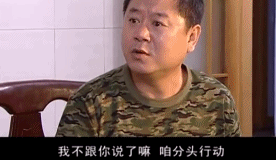 家人都有分离的时候，何况搭档呢。/《乡村爱情》