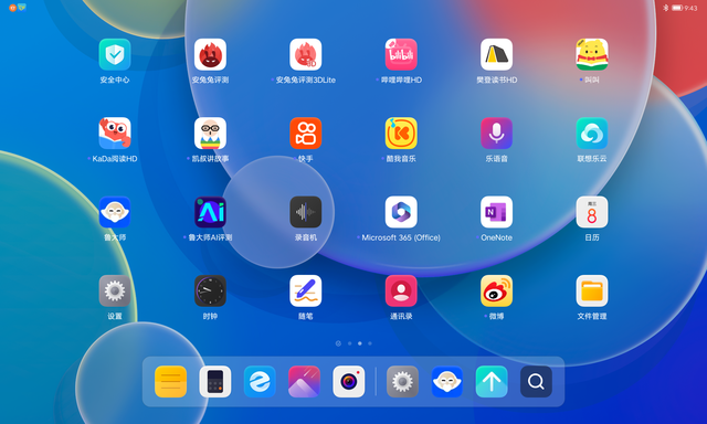 评测:ZUI14配天骄学堂 联想小新Pad性能应用全解读