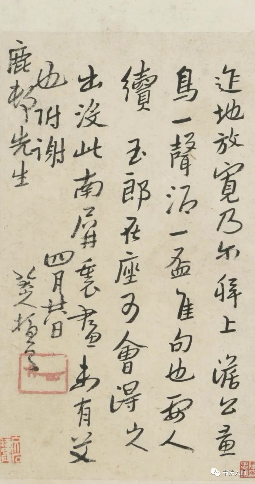 八大山人《十三札》，书法真趣
