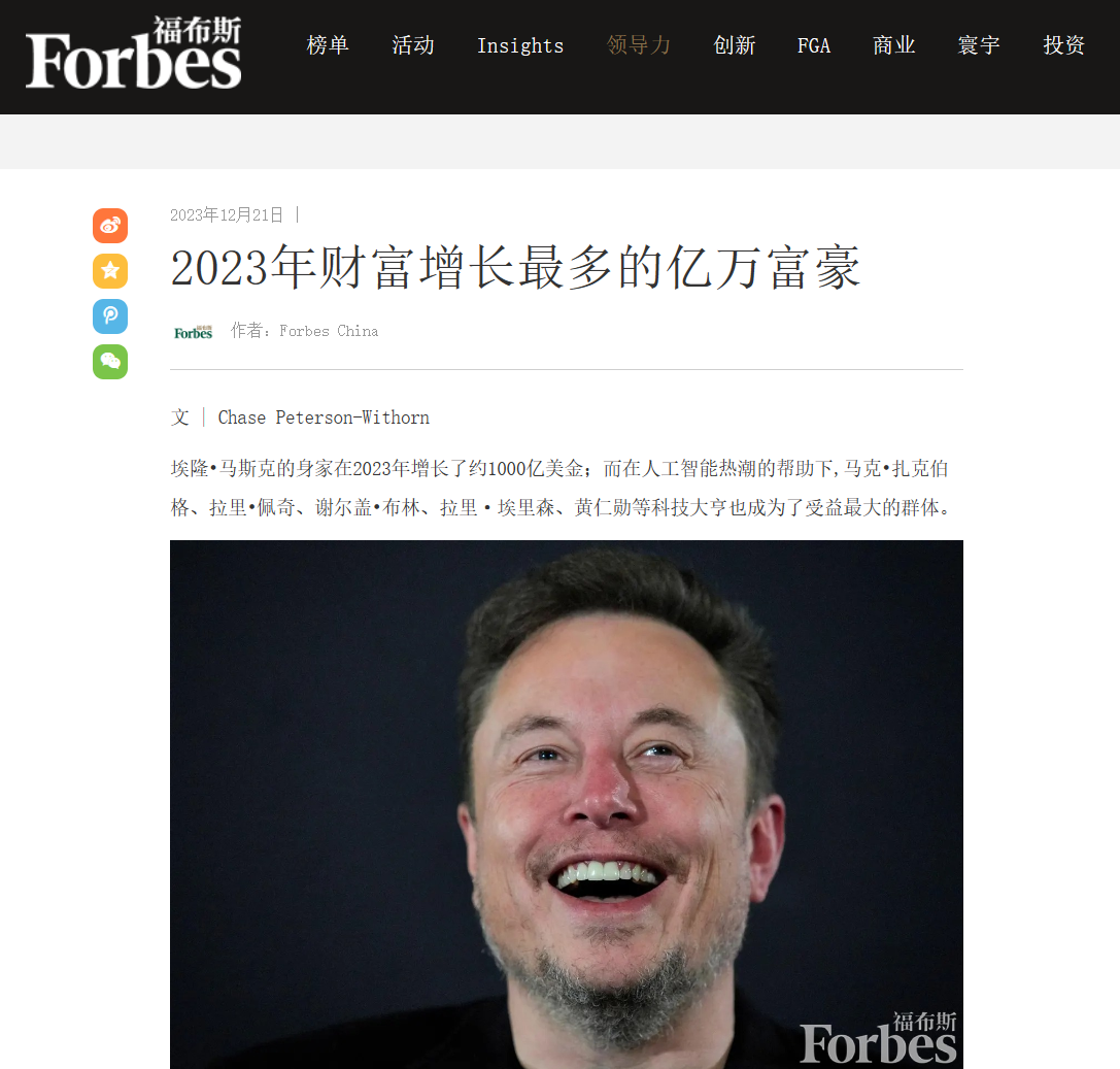 身价暴涨7700亿！马斯克成为全球最能赚钱的男人… - 吾爱微网