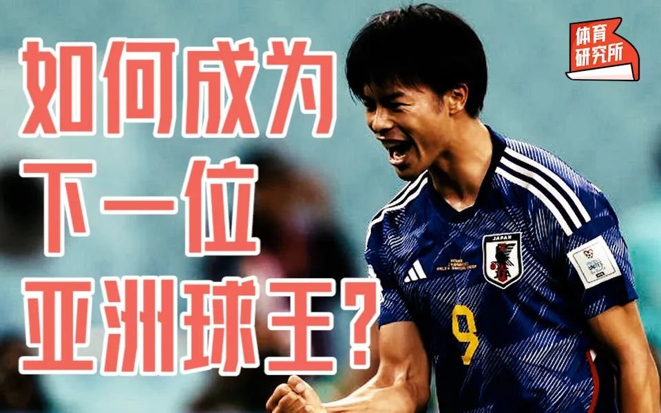 日本足球的至高套路！做不好这3点，中国足球不可能培养出“三球王”