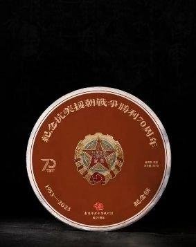 　　“定制款”茶叶实图展示