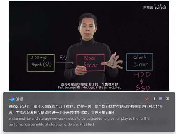 音视频会议神器!阿里云通义听悟正式发布:轻松记录总结、实时翻译