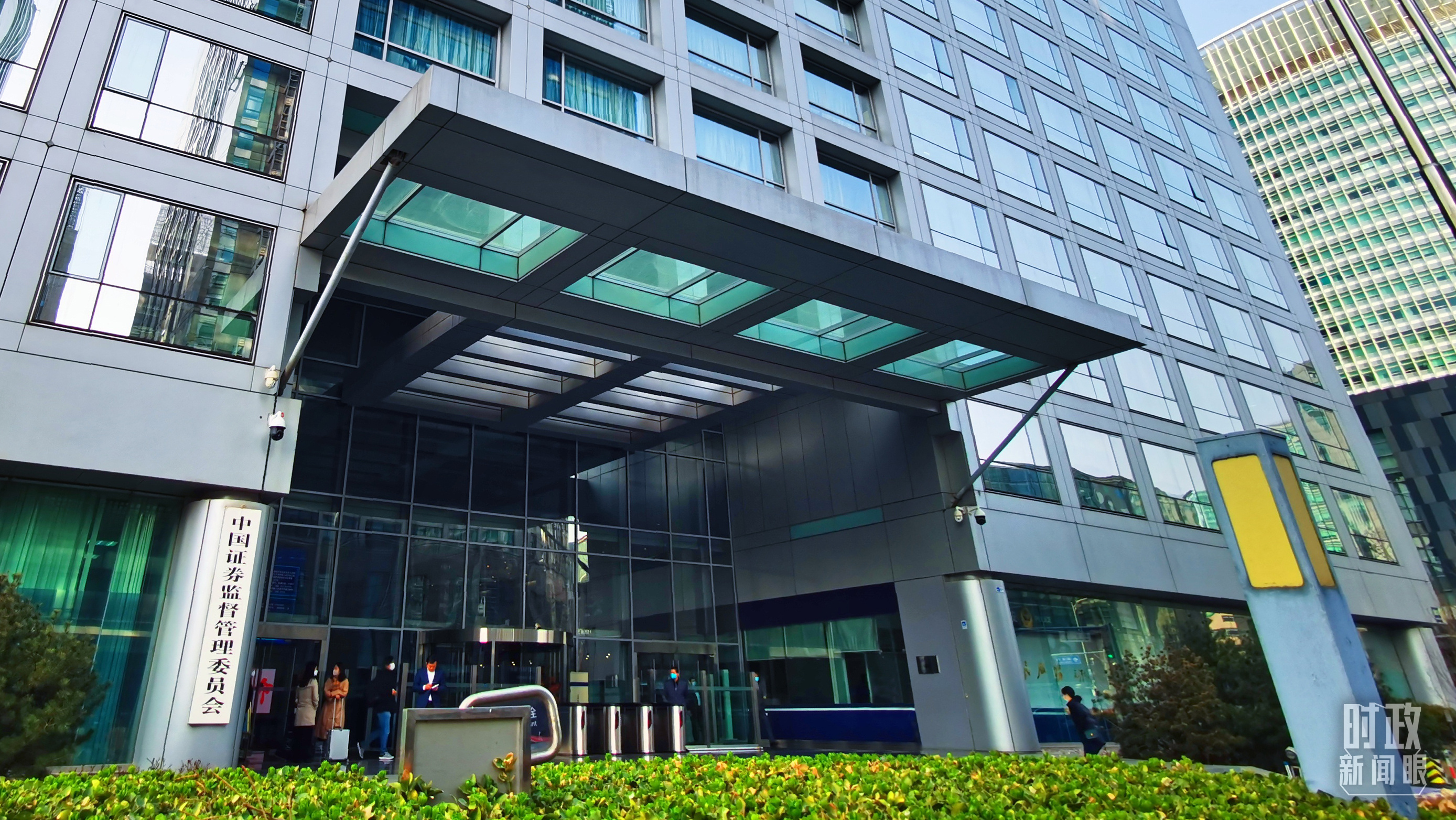△中国证券监督管理委员会。（图/视觉中国）