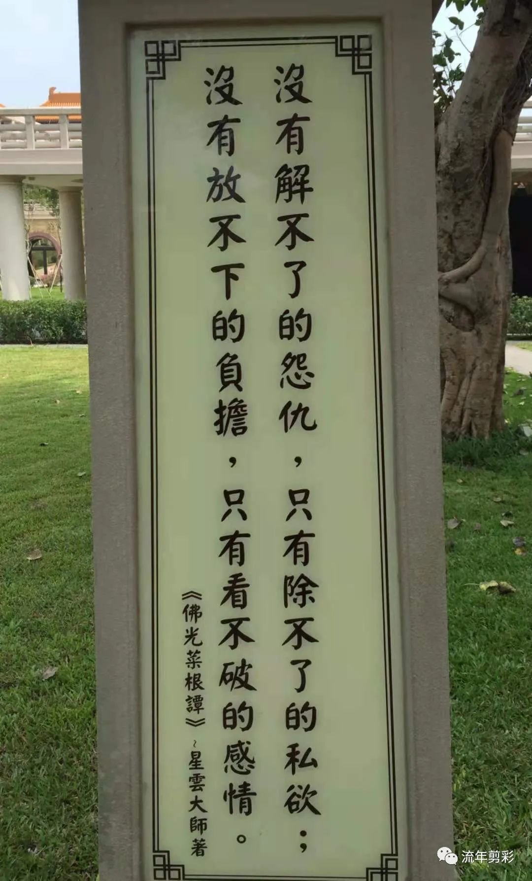 星云大师创建的“南台佛都”佛光山佛院——恢宏震撼!