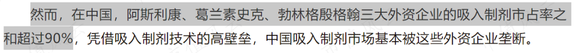 (来源:前瞻网2022年报道)