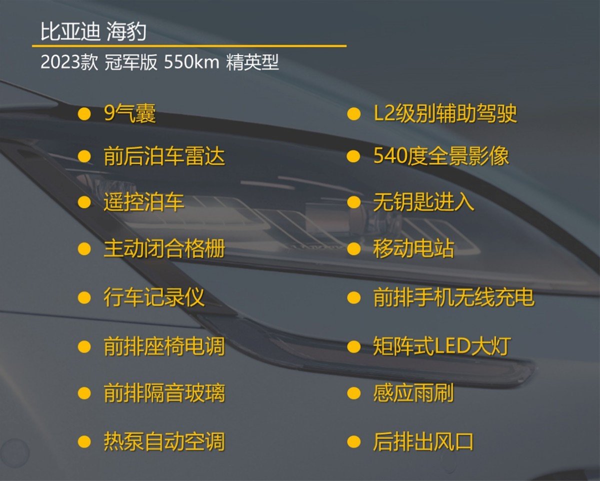 比亚迪海豹降价2.3万元 这下诚意够足了吧 选哪款车最划算?