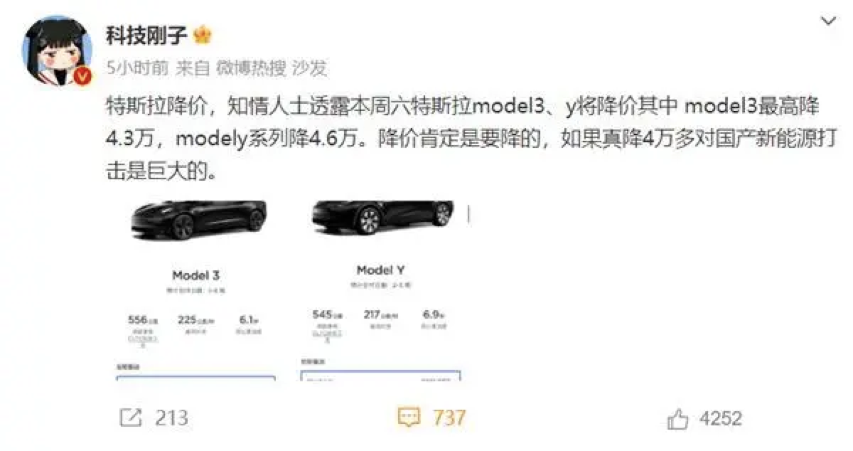又要降价？Model 3仅需18万？刚刚，特斯拉回应了