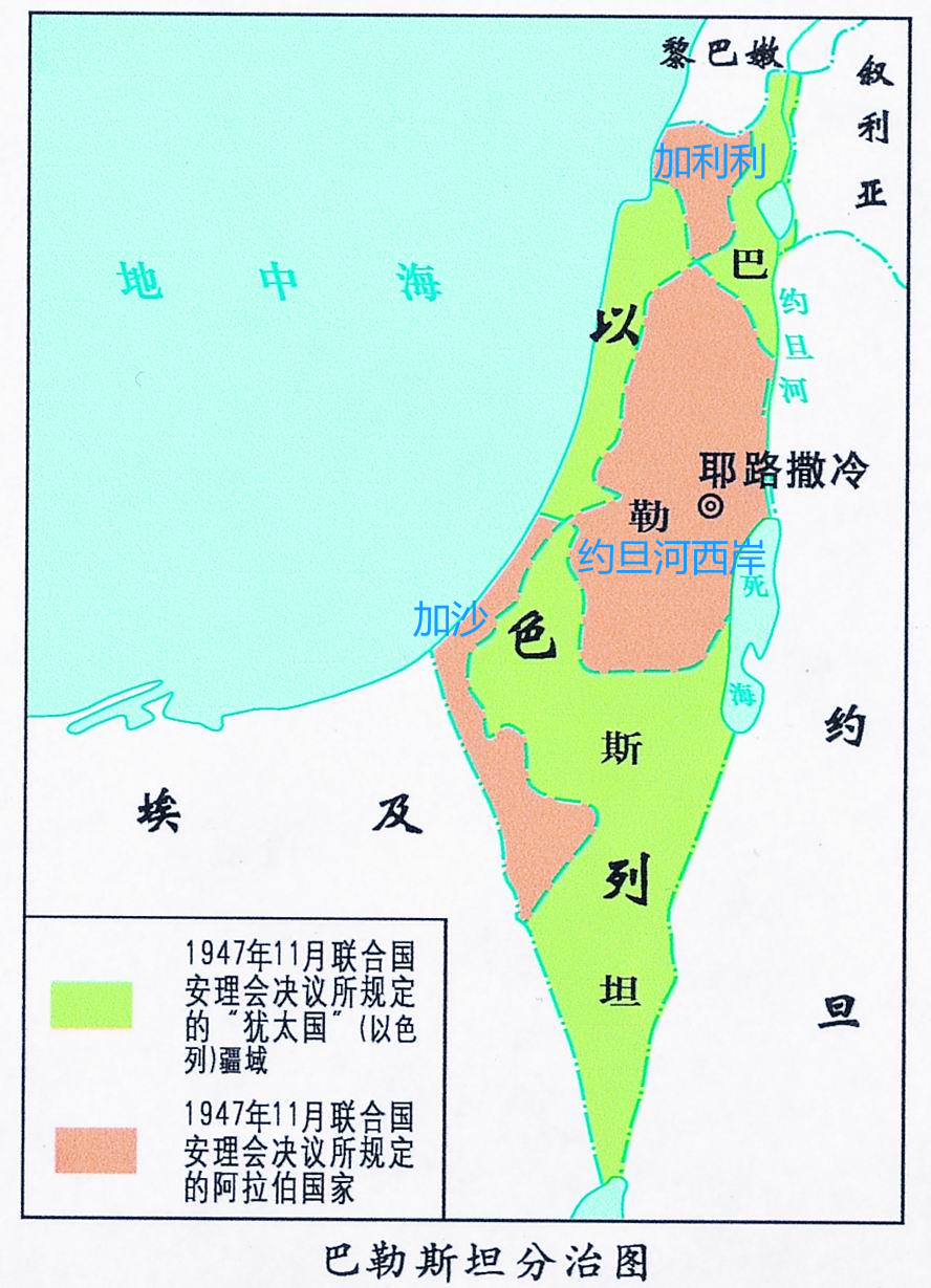 ▲1947年联合国大会第181号决议的分治计划