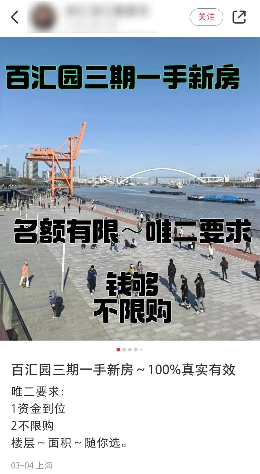 上海打新骗局曝光：百万茶水费包买房，一手更名转让名额
