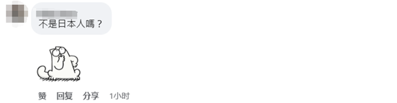 李登辉被日本列入“中国历史人物”,他女儿不高兴了