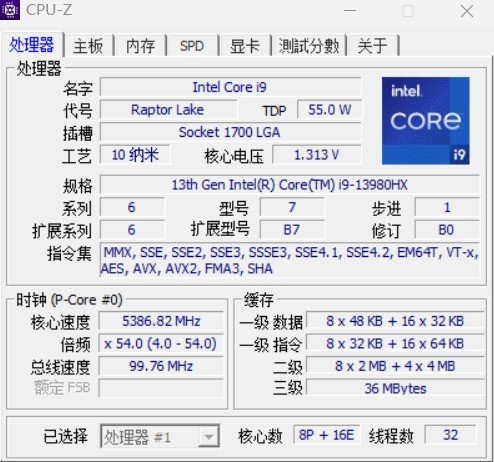 i9-13980HX+RTX4090顶级游戏本 到底是啥体验