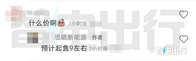 江淮EV3 4月18日首发6月上市 标配热泵空调-图4