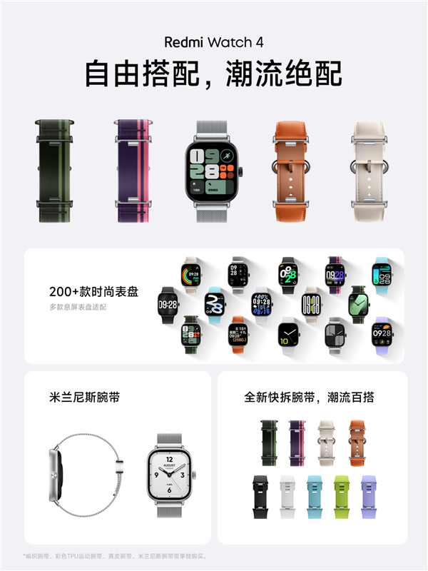 499元!Redmi Watch 4正式发布:超长续航30天