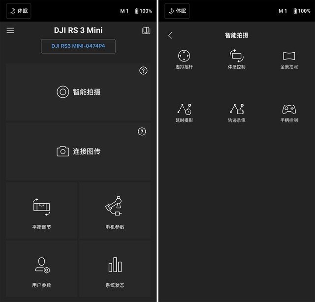 【有料评测】大疆RS 3 Mini评测:795克的专业级微单稳定器