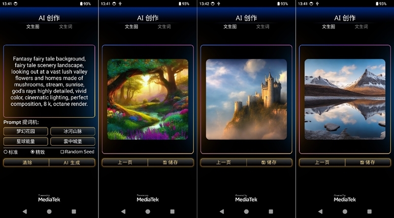 联发科天玑9300全球首发评测:全大核猛如虎!GPU/AI双惊喜