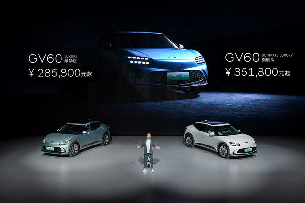 28.25万起 捷尼赛思纯电平台首款车GV60上市