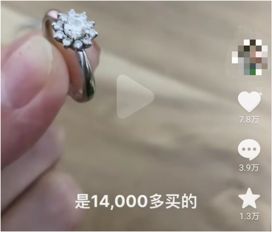十年前1.4万买的钻戒现在只值80？业内：钻石回收价偏低，但 