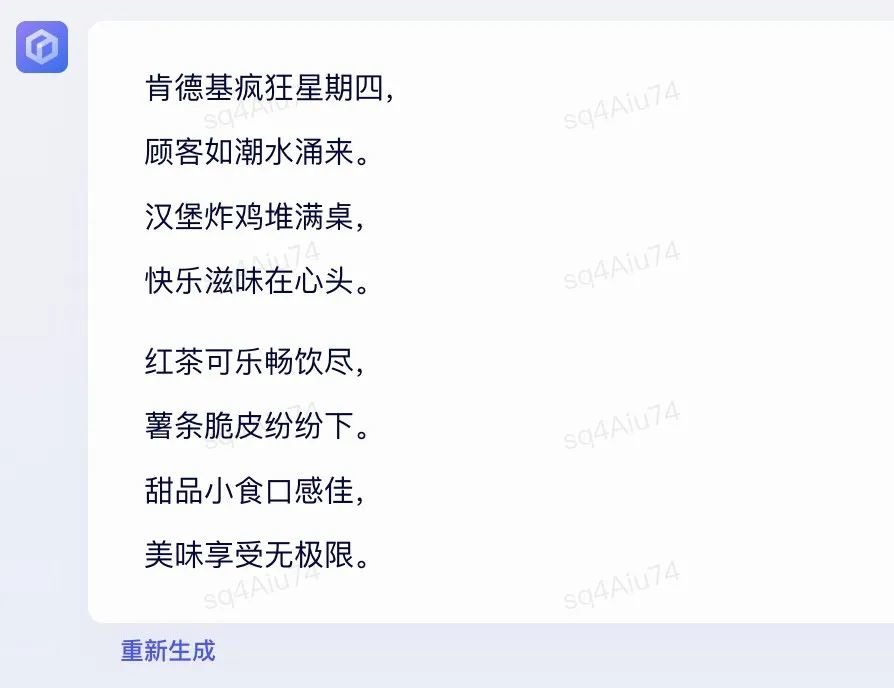 实测文心一言,与GPT-4差距在哪?插图29 实测文心一言,与GPT-4差距在哪?插图29