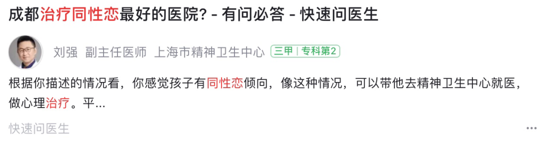 上海精神卫生中心医师:同性恋清淡饮食可以成为异性恋