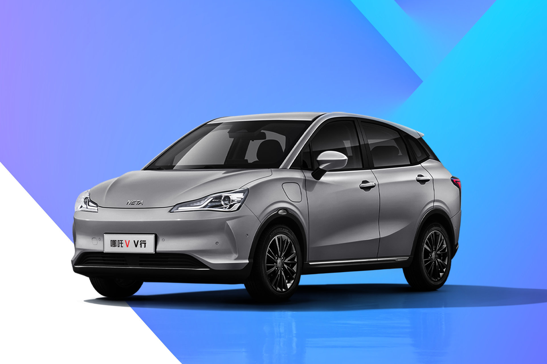 售价799万元哪吒vv行版正式上市