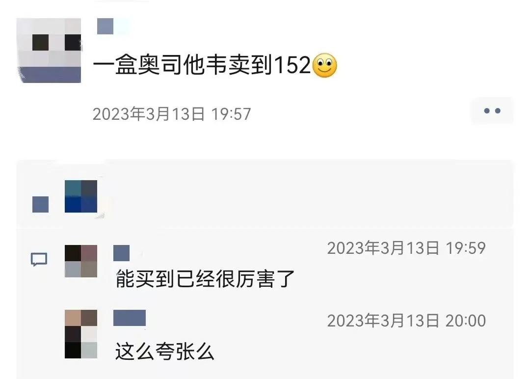 需求量骤增！西安多人高价购买！医生提醒……（西安1001万）