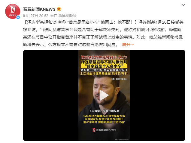 为什么俄罗斯主动提“无条件谈判”?