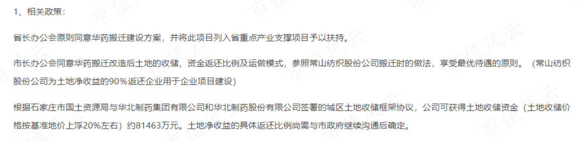 (来源:第五届董事会第二十二次会议决议公告)